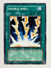 Load image into Gallery viewer, Yu-Gi-Oh! - GS02-KR014 [N]: Lightning Vortex - TCG

