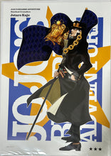 Cargar imagen en el visor de la galería, Jojo&#39;s Bizarre Adventure - Stardust Crusaders - Kujo Jotaro - A3 Poster
