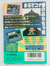 Load image into Gallery viewer, Wai Wai World 2: SOS!! Paseri Jou - Famicom - Family Computer FC - Nintendo - Japan Ver. - NTSC-JP - CIB (RC850)
