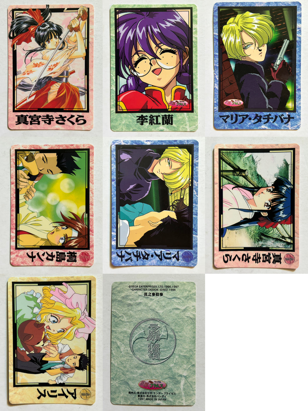 Sakura Wars - Trading Card - TCG - Carddass 100 (Set of 7)