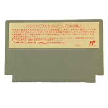 Load image into Gallery viewer, SD Gundam World Gachapon Senshi 3: Eiyuu Senki - Famicom - Family Computer FC - Nintendo - Japan Ver. - NTSC-JP - Cart (SHI-3G)
