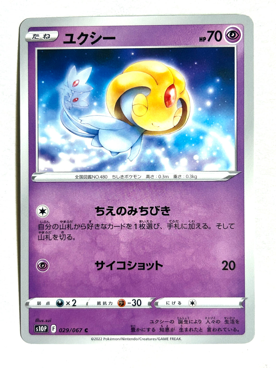 Pokémon Sword & Shield Space Juggler - Uxie - S10P 029/067 C - Common