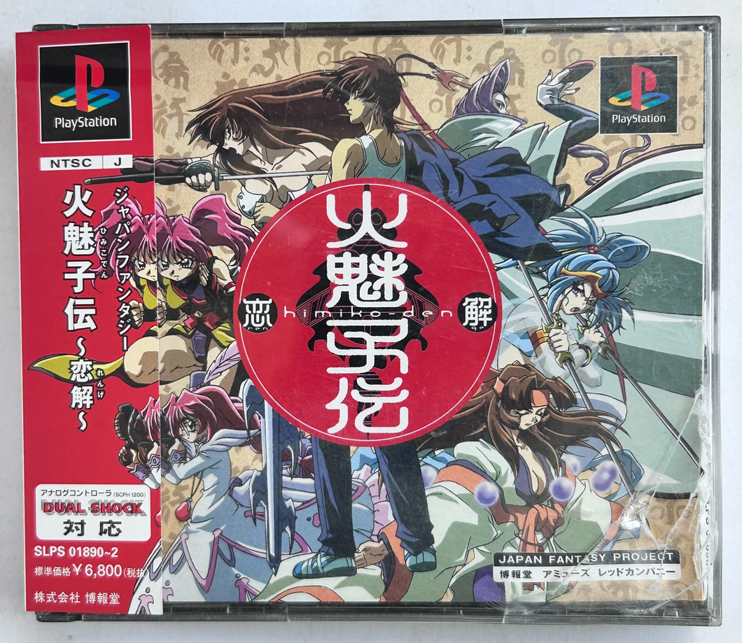 Himiko-Den Renge - PlayStation - PS1 / PSOne / PS2 / PS3 - NTSC-JP - CIB (SLPS-01890~2)