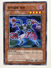 Load image into Gallery viewer, Yu-Gi-Oh! - TSHD-KR007 [N]: Intercept Demon - TCG
