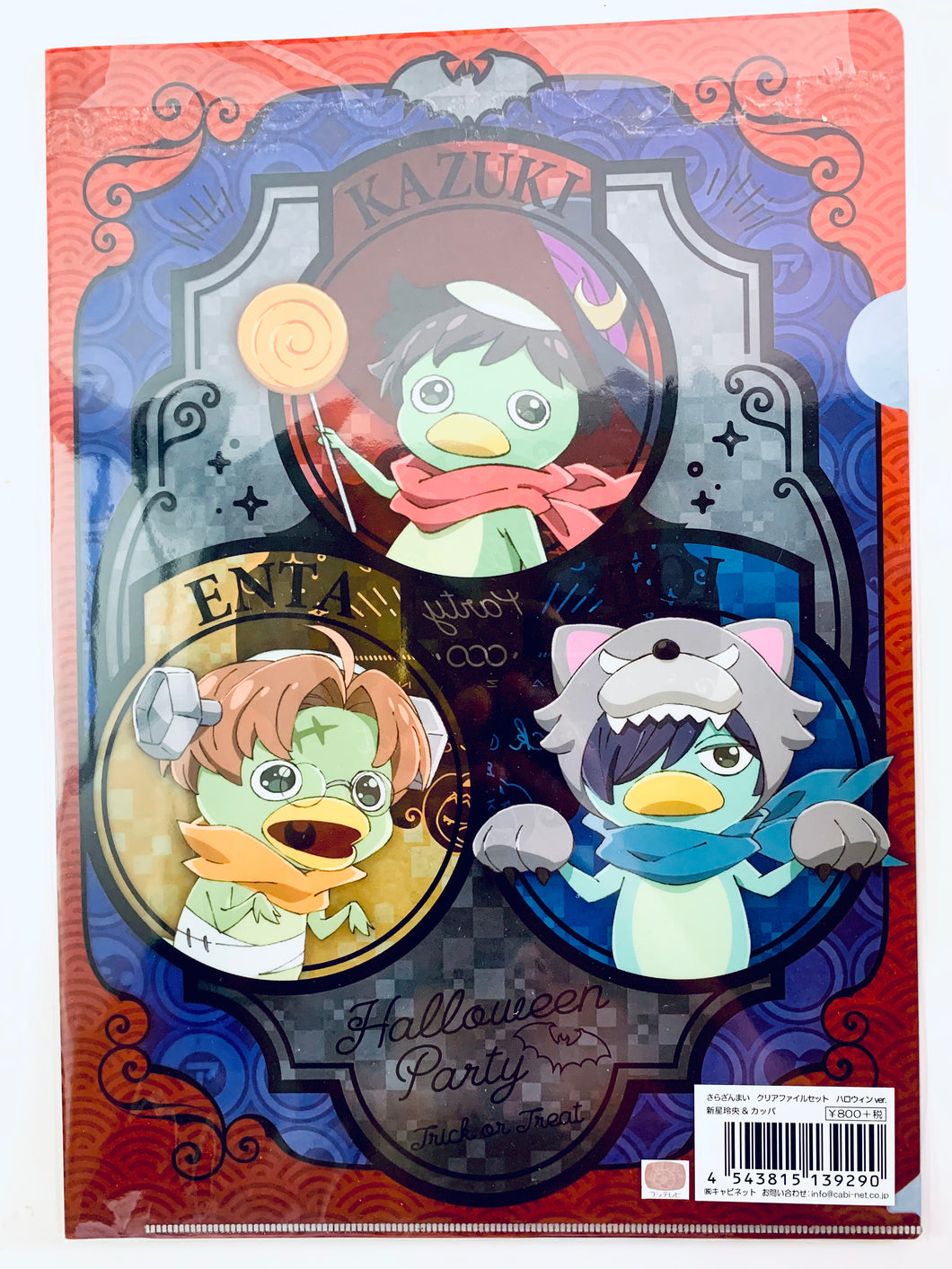 Sarazanmai - Jinnai Enta, Kuji Tooi & Yasaka Kazuki - Clear File - Halloween ver.