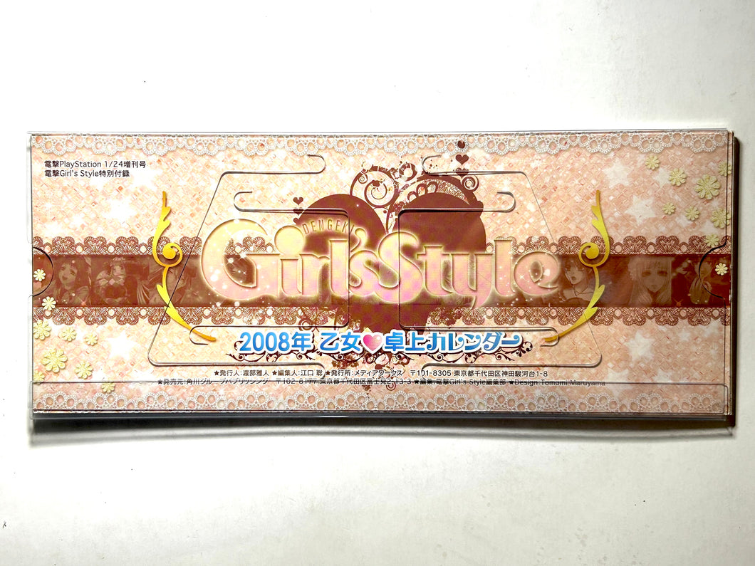 DENGEKI Girl's Style 2008 Otome Desk Calendar Dengeki PlayStation Special Edition