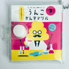 Load image into Gallery viewer, Unko Kanji Drill Unko - mini Book - Keychain - Gashapon
