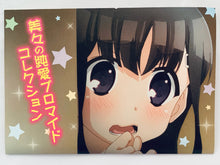Cargar imagen en el visor de la galería, Fate/Kaleid Liner Prisma☆Illya 2wei Herz! Bromide Set
