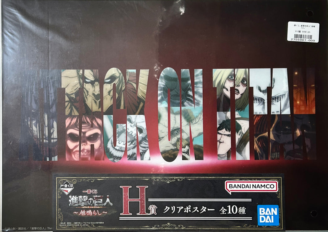 Attack on Titan - Kyojin - Clear Poster