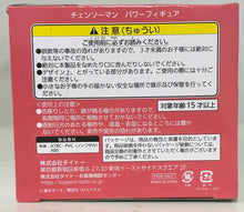 Cargar imagen en el visor de la galería, Chainsaw Man - Power - Figure
