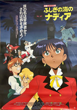 Cargar imagen en el visor de la galería, Fushigi no Umi no Nadia: Original Movie B2 Promotional Poster
