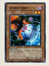 Load image into Gallery viewer, Yu-Gi-Oh! - ESP3-KR011[N]: D.D. Scout Plane - TCG
