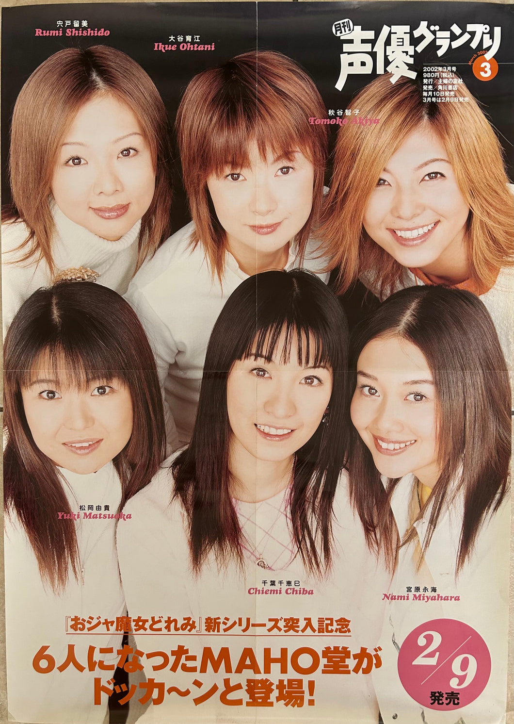 Rumi Shishido, Ikue Ohtani, Tomoko Akiya, Yuki Matsuoka, Chiemi Chiba –  Cuchiwaii