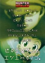Load image into Gallery viewer, Hunter × Hunter - Gon Freecss &amp; Ging Freecss - Clear Poster
