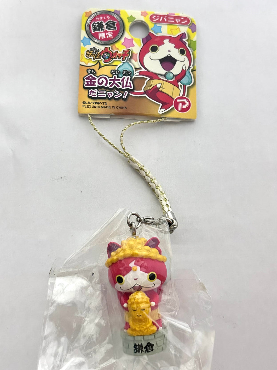 Youkai Watch - Jibanyan - Netsuke Mascot - Kamakura Limited - Golden Buddha ver.