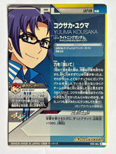 Load image into Gallery viewer, Yuuma Kousaka - Gundam TryAge TCG - VS5-064 R
