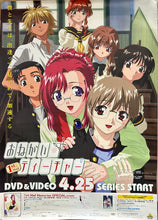 Cargar imagen en el visor de la galería, Onegai Teacher / Please Teacher! - B2 Promotional Poster - DVD/VHS - 1st Mail
