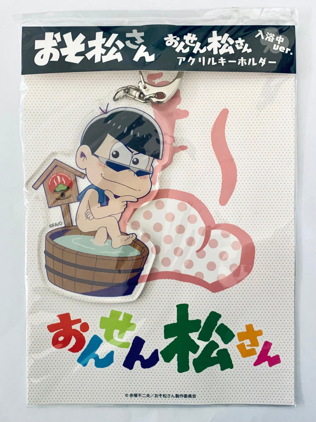 Osomatsu-san x Ooedo-Onsen - Matsuno Karamatsu - Onsen Matsu-san Acrylic Keychain - Bathing Ver