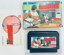 Load image into Gallery viewer, Meimon! Daisan Yakyuubu - Famicom - Family Computer FC - Nintendo - Japan Ver. - NTSC-JP - CIB
