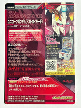 Cargar imagen en el visor de la galería, Unicorn Gundam (Destroy Mode) - Gundam TryAge TCG - TPR-032 (PR)

