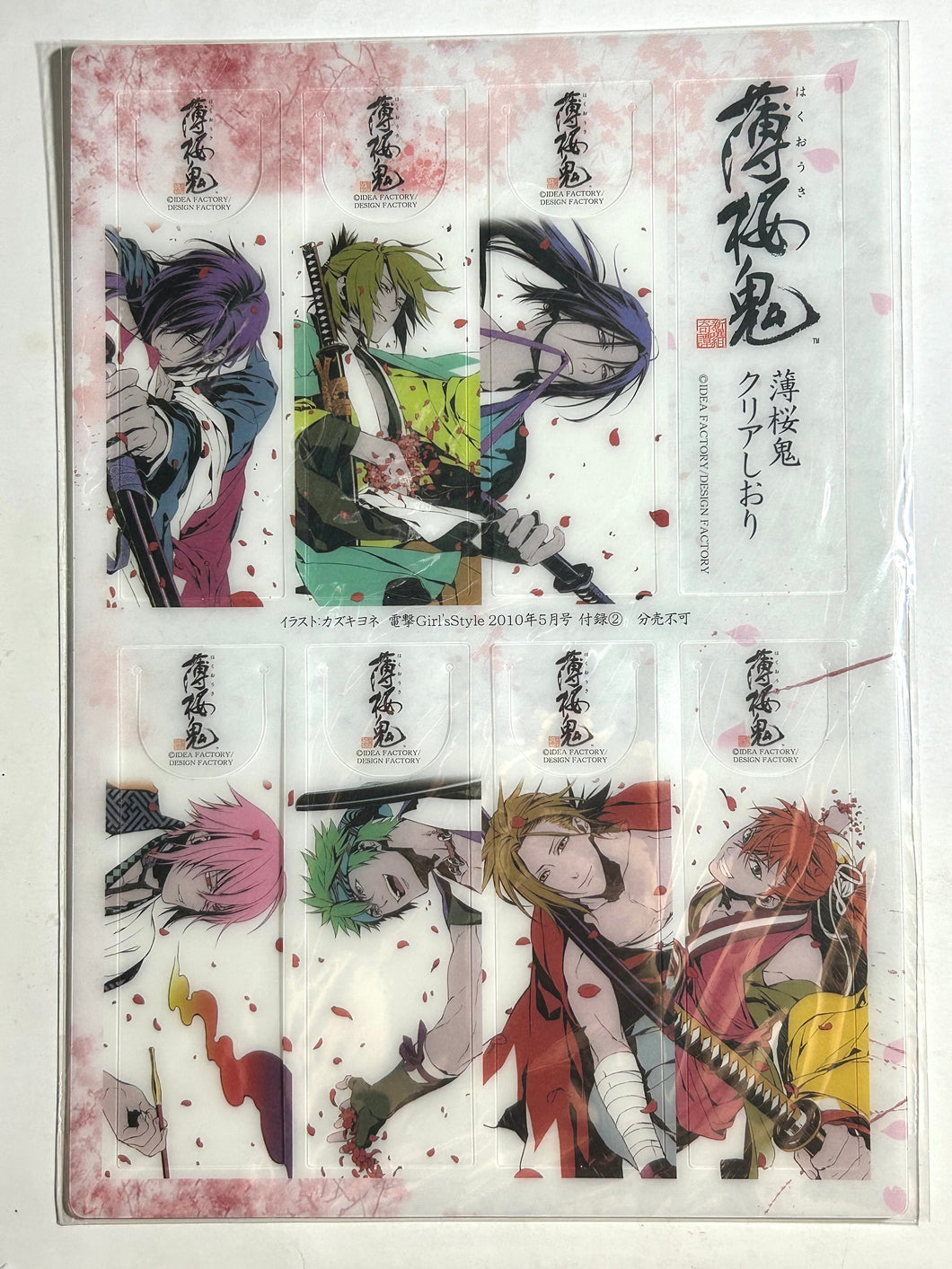 Hakuouki - Clear Bookmark Set - Dengeki Girl's Style May 2010