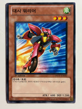 Load image into Gallery viewer, Yu-Gi-Oh! - DREV-KR003[N]: Dash Warrior - TCG

