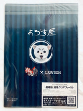 Cargar imagen en el visor de la galería, Gintama: The Movie: The Final Chapter: Be Forever Yorozuya - Sakata Gintoki - Lawson Limited Original Clear File
