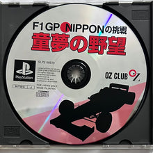 Cargar imagen en el visor de la galería, F1 GP Nippon no Chousen - PlayStation - PS1 / PSOne / PS2 / PS3 - NTSC-JP - CIB (SLPS-00519)
