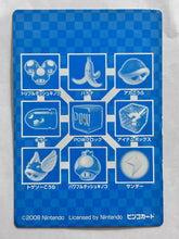 Cargar imagen en el visor de la galería, Mario Kart Wii - Donkey Kong - Trading Card

