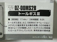 Cargar imagen en el visor de la galería, Mobile Suit Gundam - OZ-00MS2B Tallgeese III - Trading Figure (FX3)
