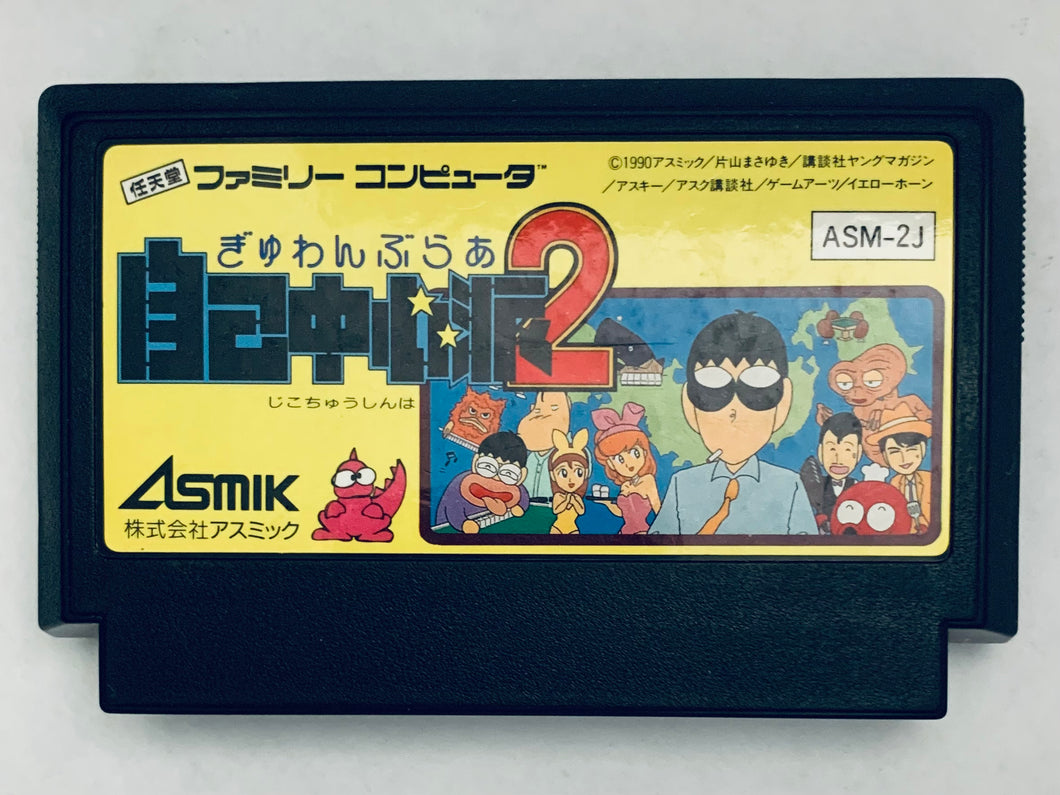 Gambler Jiko Chuushinha 2 - Famicom - Family Computer FC - Nintendo - Japan Ver. - NTSC-JP - Cart (ASM-2J)