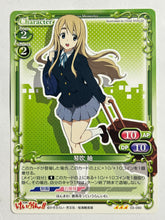 Cargar imagen en el visor de la galería, K-ON! - Kotobuki Tsumugi - TCG - 03-090
