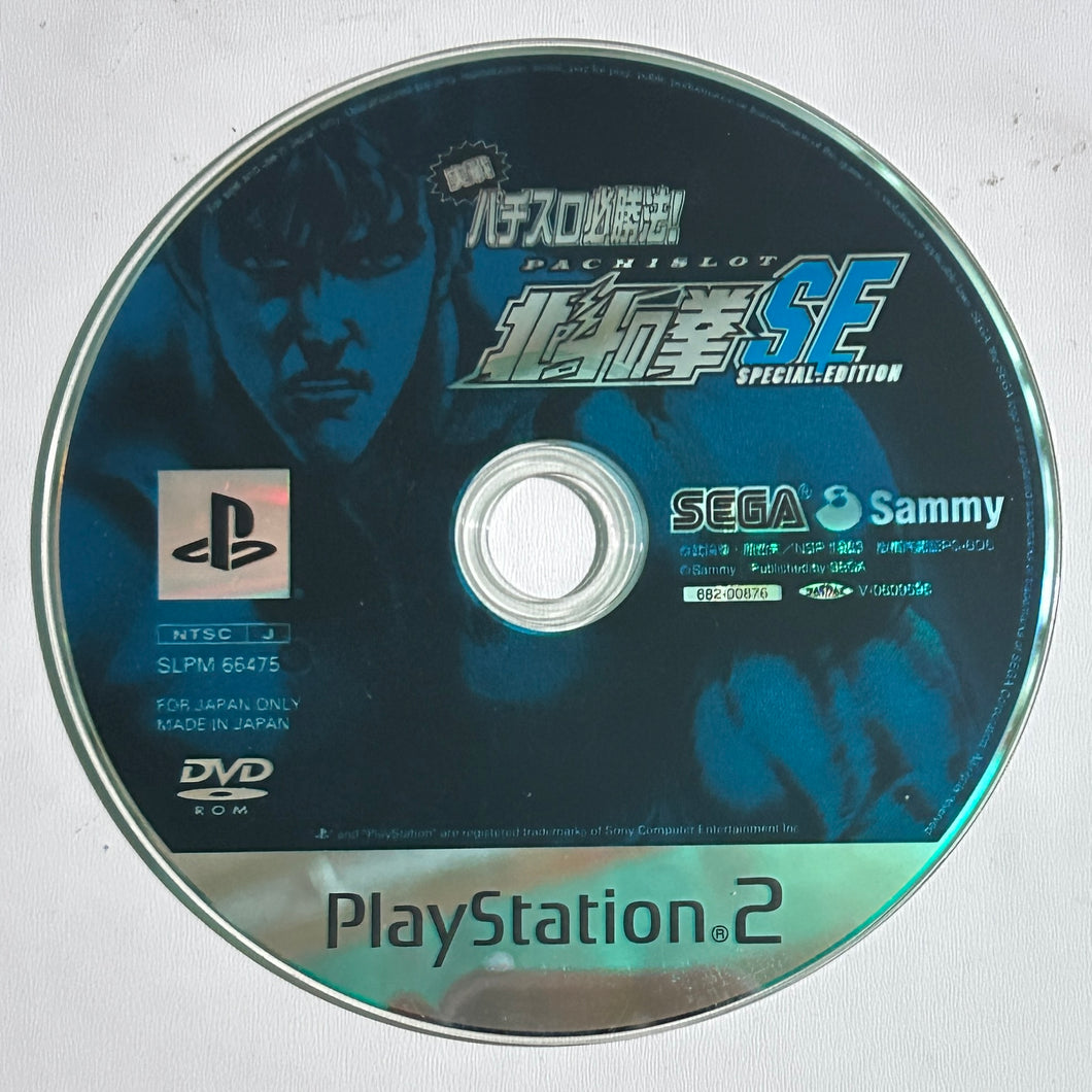 Jissen Pachi-Slot Hisshouhou! Pachi-Slot Hokuto no Ken SE - PS2 - NTSC-JP - Disc (SLPM-66476)