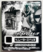 Load image into Gallery viewer, Kamen Rider Fourze - 4. Radar Switch Original Color Ver.
