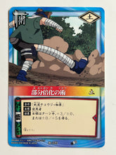 Load image into Gallery viewer, Naruto Card Game - TCG (Set of 55)
