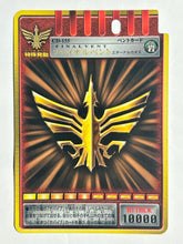 Cargar imagen en el visor de la galería, Advent Card - Final Vent / Eternal Chaos - Trading Card (CD-155)
