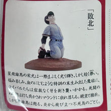 Load image into Gallery viewer, Ashita no Joe / Kyojin no Hoshi - Hoshi Hyuuma - Trading Figure - Defeat ver.
