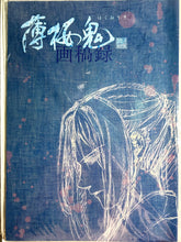 Cargar imagen en el visor de la galería, Hakuouki - Hijikata Toshizou, Okita Souji &amp; Saitou Hajime - Art Book Clear File
