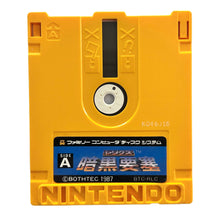 Cargar imagen en el visor de la galería, Relics: Ankoku Yousai - Famicom Disk System - Nintendo - NTSC-JP - Disk (BYC-RLC)
