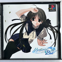 Cargar imagen en el visor de la galería, Memories Off 2nd (Limited Edition) - PlayStation - PS1 / PSOne / PS2 / PS3 - NTSC-JP - CIB (SLPS-03289)
