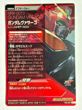 Load image into Gallery viewer, Gundam Virsago - Gundam TryAge TCG - VS2-020 C
