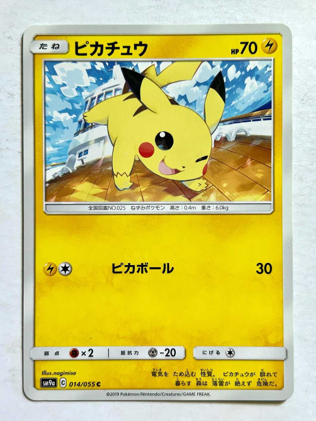 Pokémon Sun & Moon Night Unison - Pikachu - SM9a 014/055 C - Common