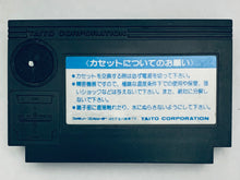 Load image into Gallery viewer, Mirai Shinwa Jarvas - Famicom - Family Computer FC - Nintendo - Japan Ver. - NTSC-JP - Cart (TFC-MJ5500)
