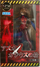 Load image into Gallery viewer, Evangelion Shin Gekijouban - Souryuu Asuka Langley - SPM Figure - Cassius no Yari
