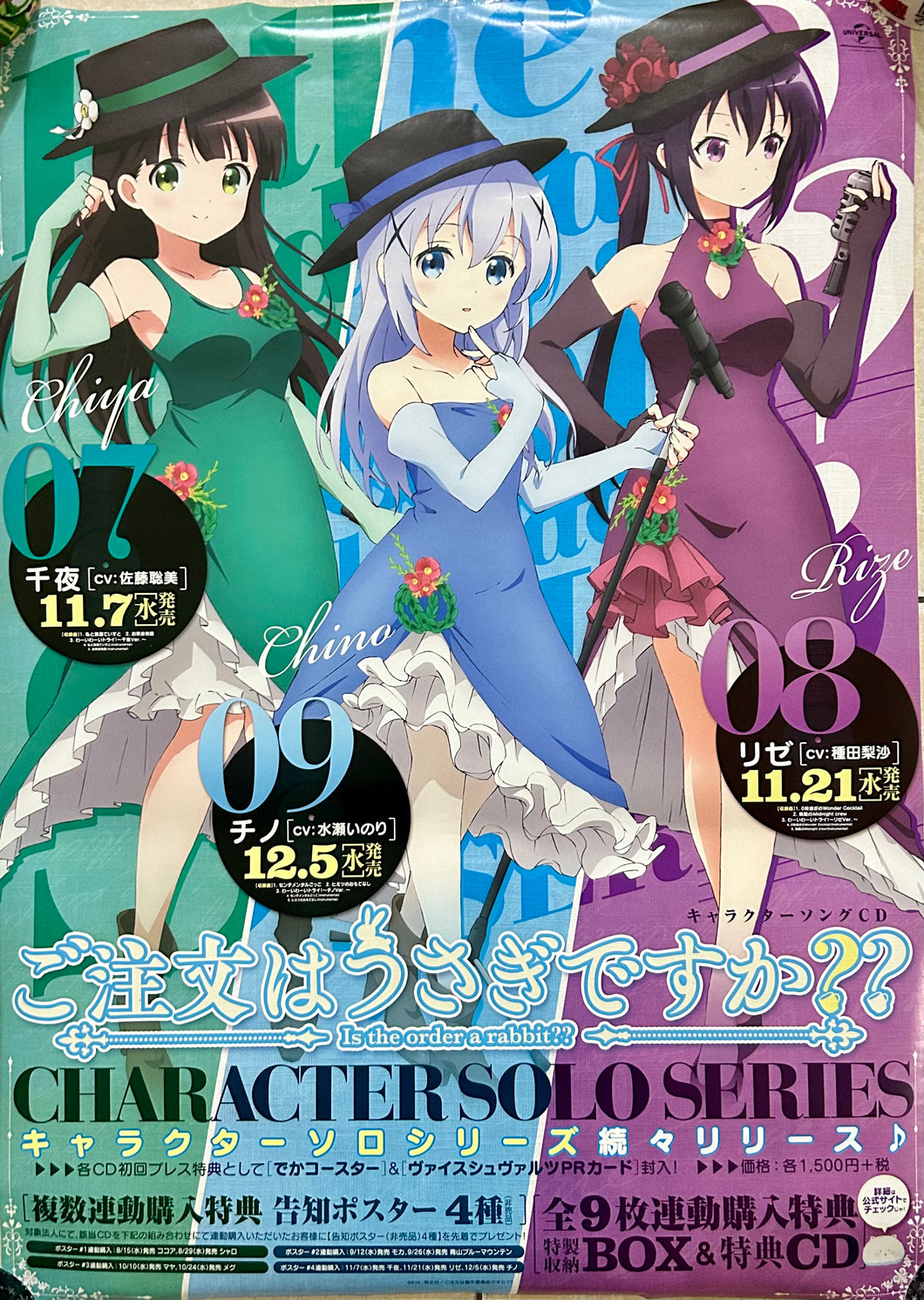 Is the order a Rabbit? - Chiya, Rize and Chino - Character Solo Series - B2 Poster - Promo Campaing