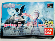 Load image into Gallery viewer, Ultraseven - Icarus Seijin - Trading Figure - HG Series
