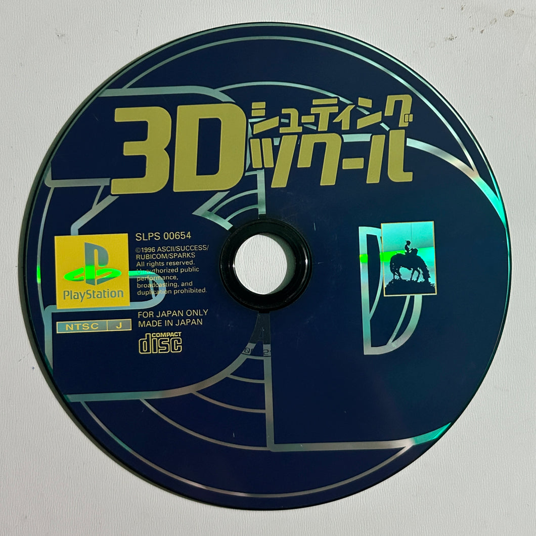 3D Shooting Tsukuru - PlayStation - PS1 / PSOne - NTSC-JP - Disc (SLPS-00654)