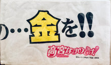 Load image into Gallery viewer, Takamiya Nasuno Desu! Teekyuu Spin-off Muffler Towel C88
