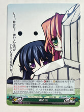 Load image into Gallery viewer, Phantasmagoria TCG - Hyakka Ryouran Elixir (Set of 8)
