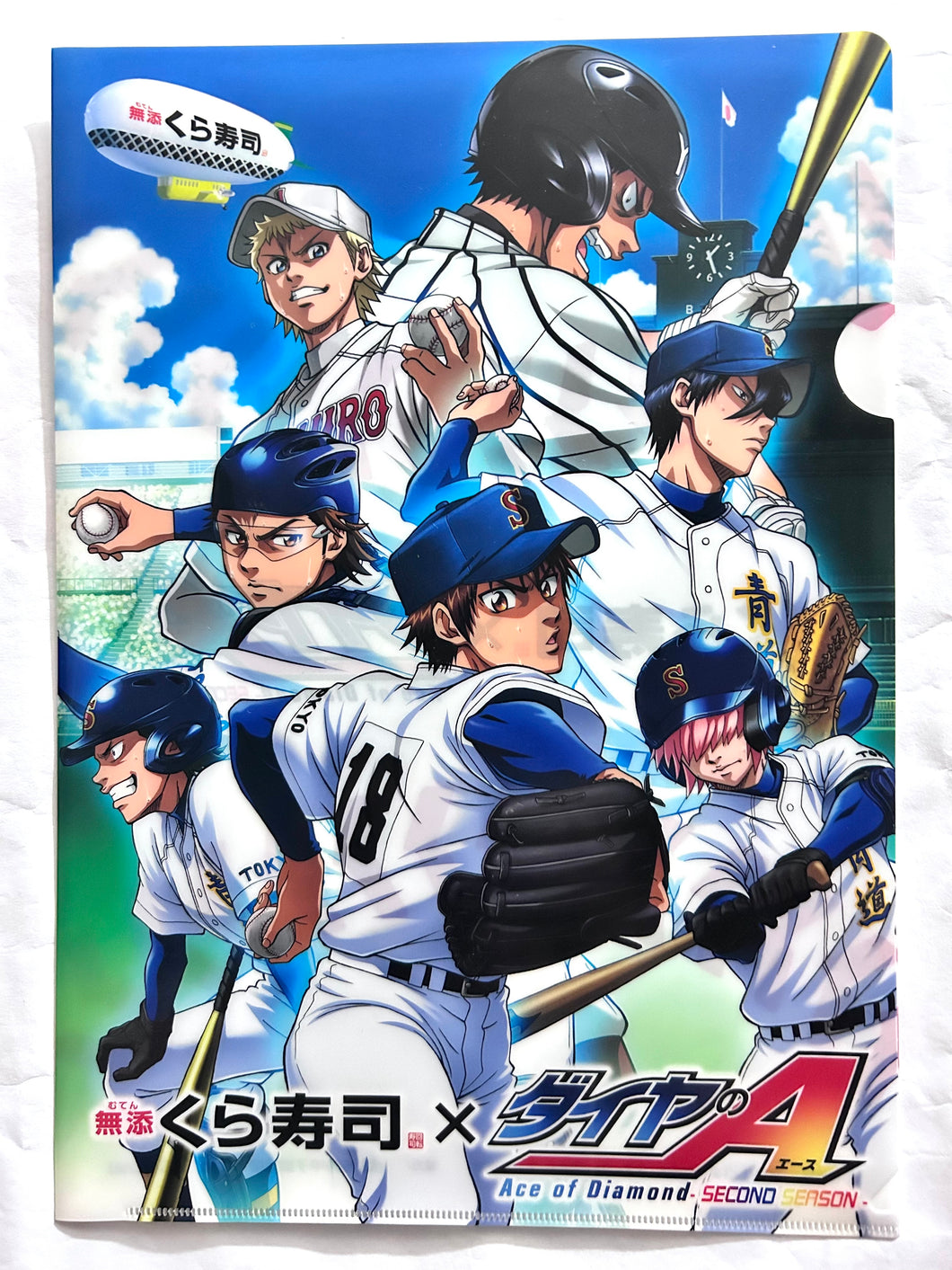 Kura Sushi x Daiya no Ace -Second Season- - A4 Clear File